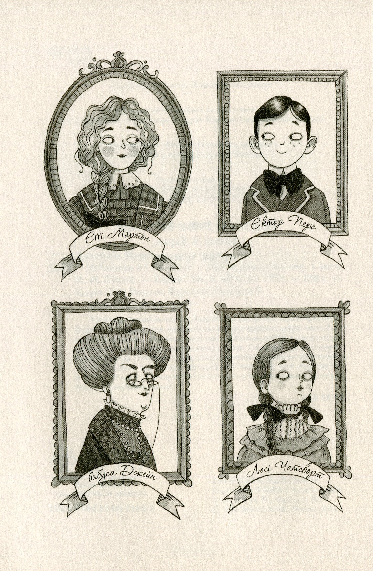 Небезпека в Оул-Парку Небезпека в Оул-Парку - Vivat