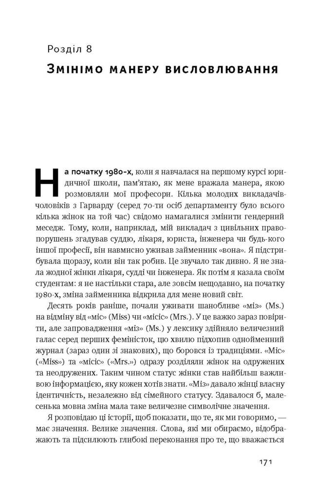 Між двох вогнів. Чому ми досі обираємо між роботою та сім'єю - Vivat