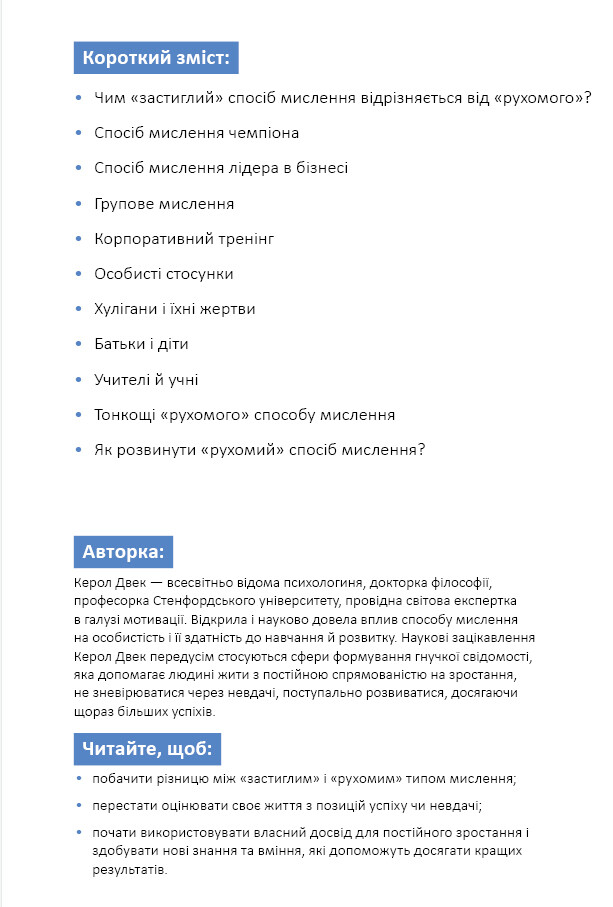 Знаю, розумію, керую собою. Рік особистої евективності - Vivat