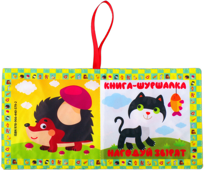 М’яка книжка «Нагодуй звірят» - Vivat