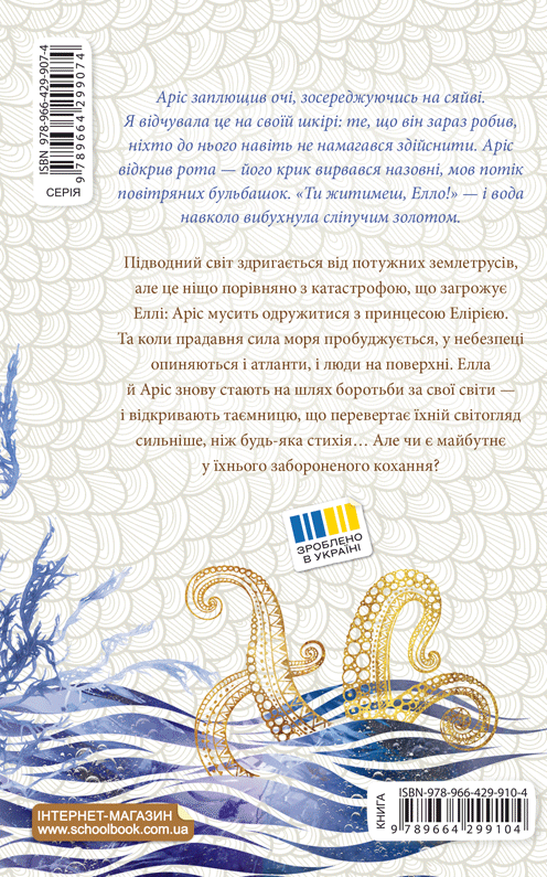 Між двох світів - Vivat