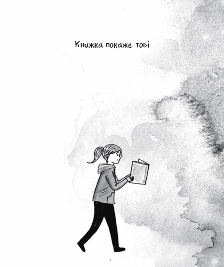 Книжки — то любов - Vivat