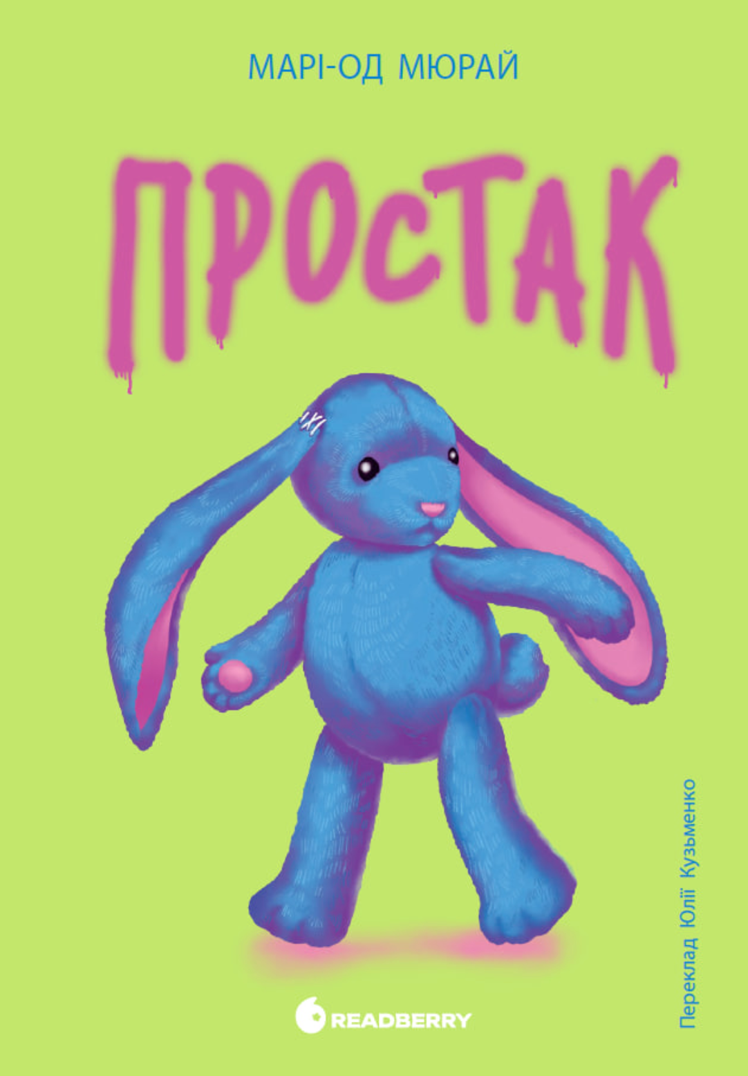 Простак - Vivat