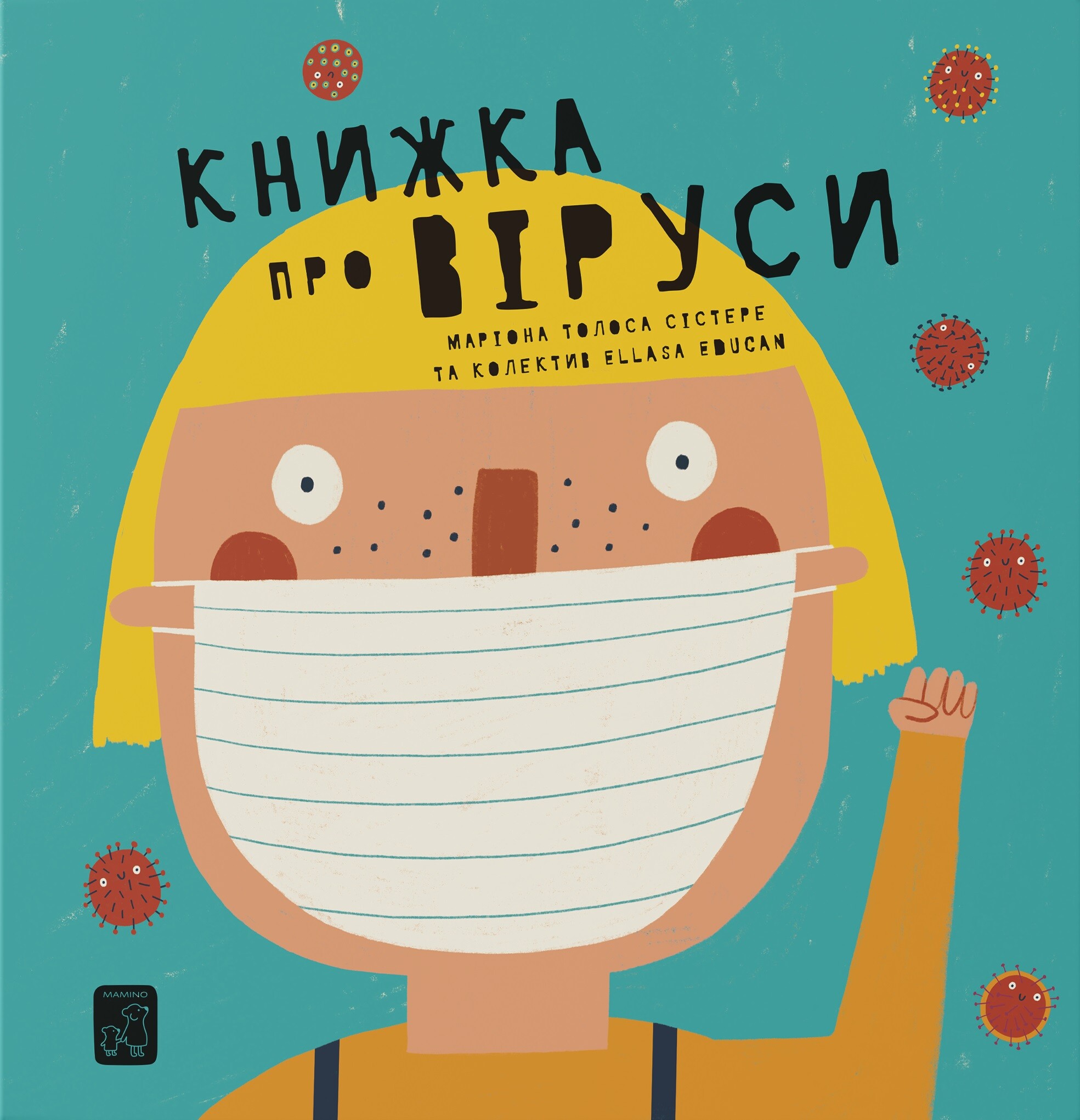 Книжка про віруси - Vivat