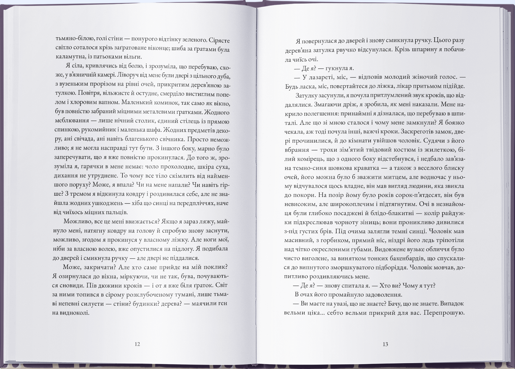 Заклад Заклад - Vivat