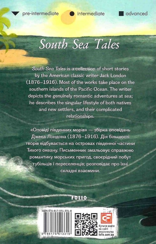 South Sea Tales - Vivat