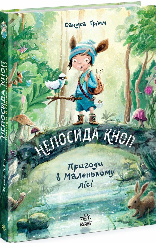 Пригоди в Маленькому лісі - Vivat