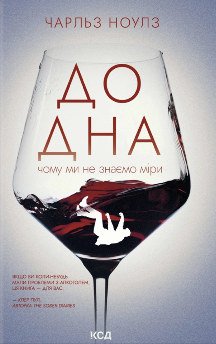 До дна До дна - Vivat