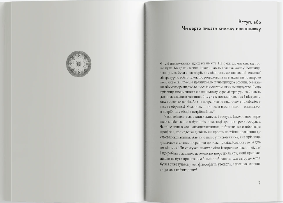 Загублений світ мусульман Загублений світ мусульман - Vivat
