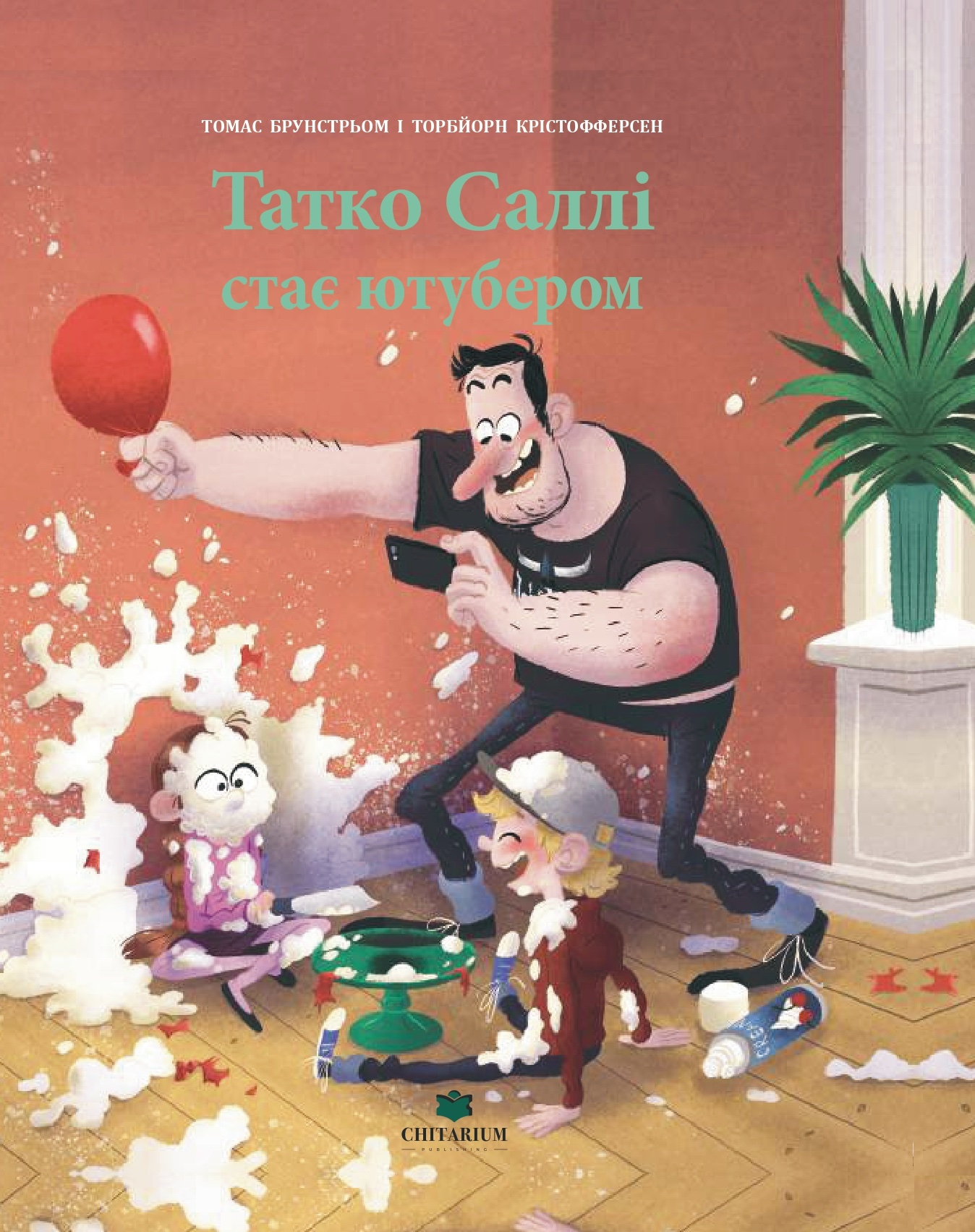 Татко Саллі стає ютубером - Vivat