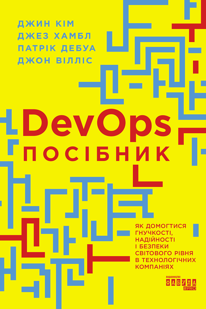 Посібник із DevOps - Vivat