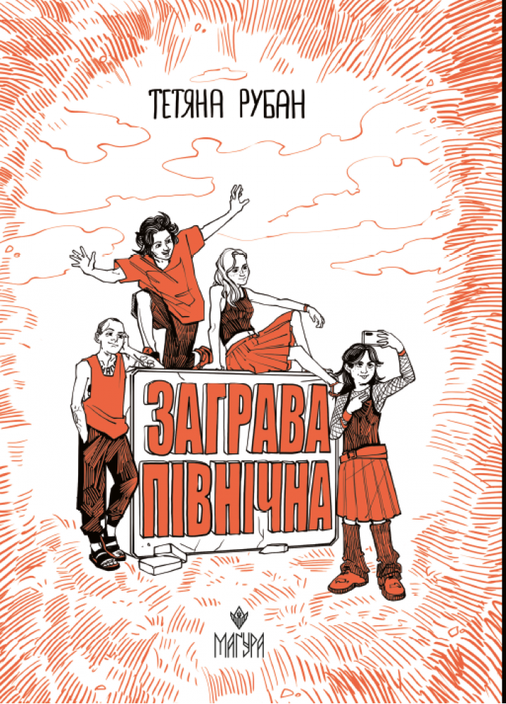 Заграва північна - Vivat