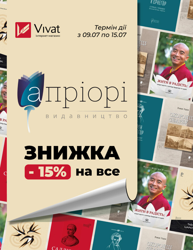 Home-Vivat