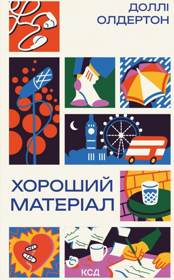 Хороший матеріал Хороший матеріал - Vivat