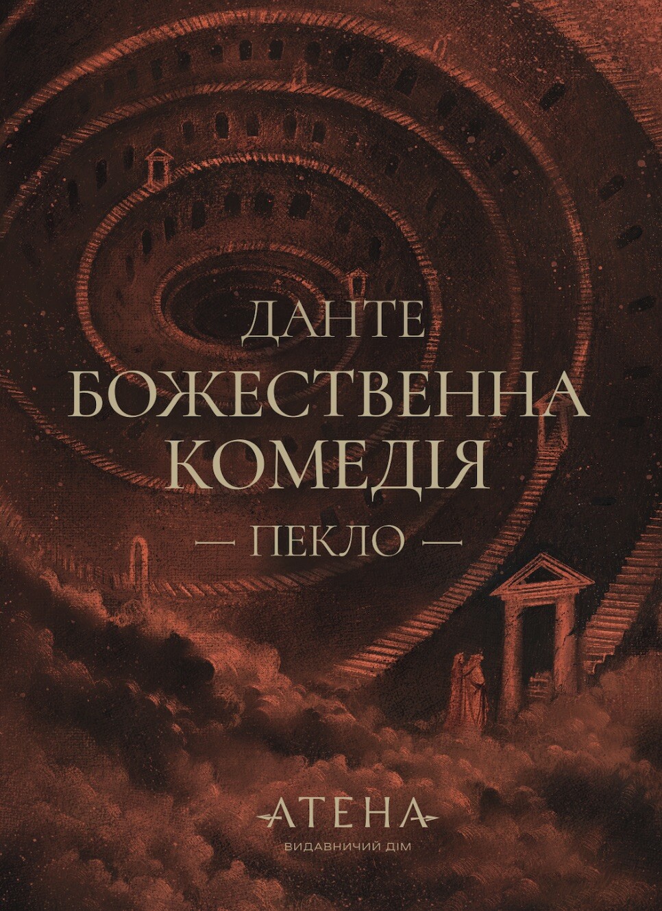 Пекло Пекло - Vivat