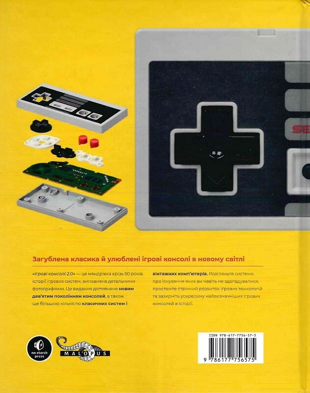 Ігрові консолі 2.0: Історія у фотографіях від Atari до Xbox - Vivat
