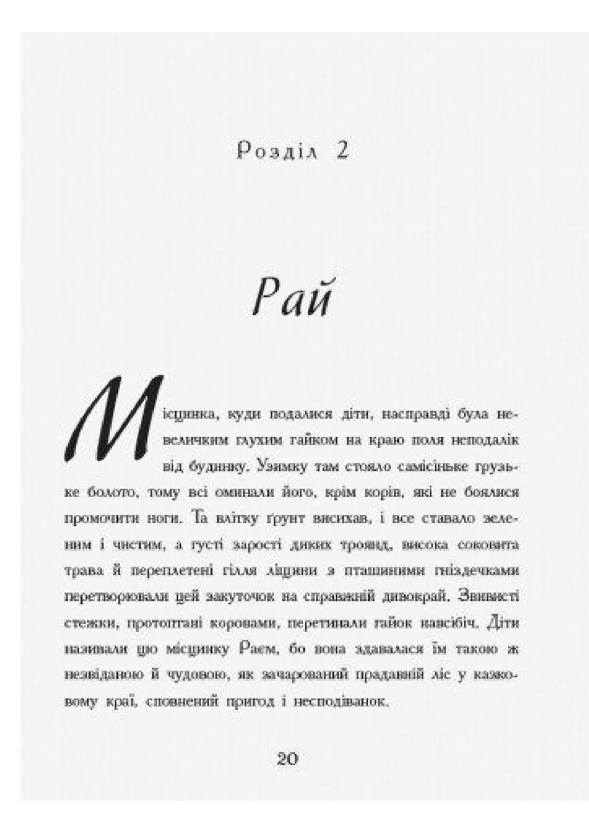 Що Кейті робила - Vivat
