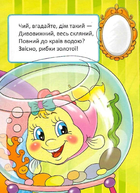 Хто де живе - Vivat