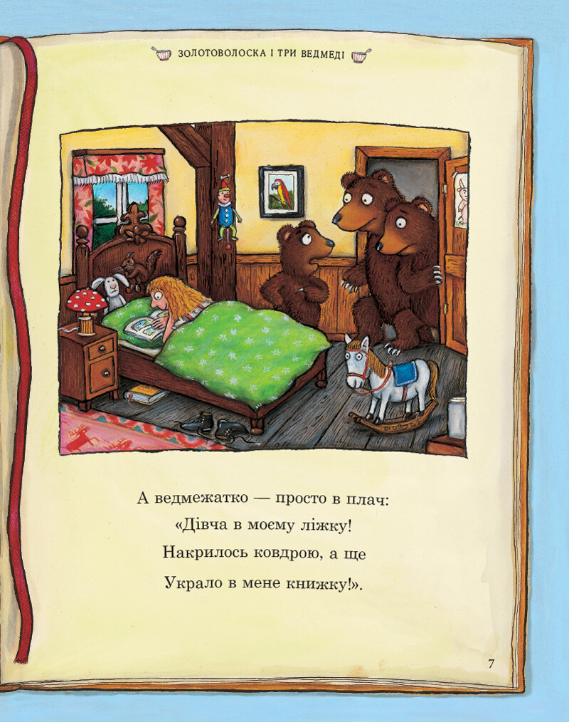 Улюблена книга Чарлі Кука - Vivat