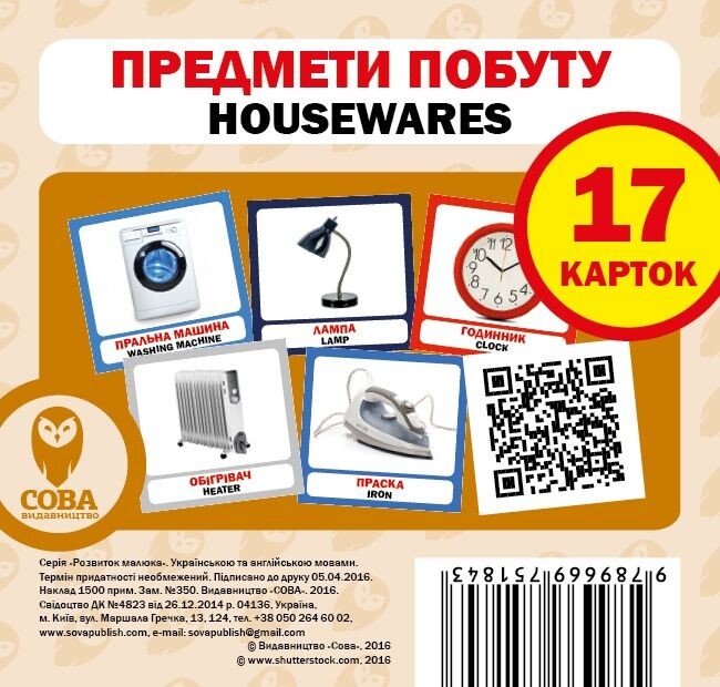 Мої перші слова. Блакитний. Комплект із 5 книг - Vivat