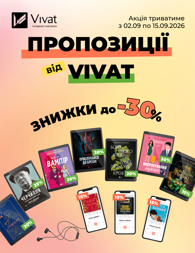Home-Vivat