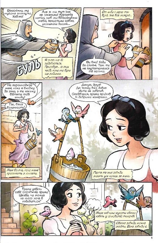 Disney. Комікси. Білосніжка і семеро гномів - Vivat