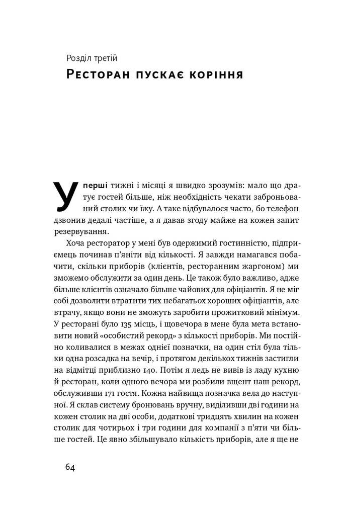 Прошу до столу - Vivat