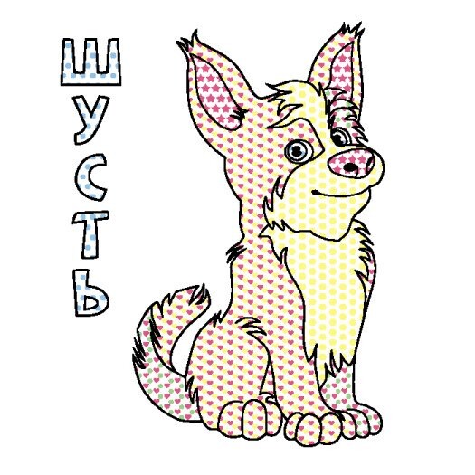 Кольоровий БУЛЬ. Мавка. Дивовижні пригоди Мавки - Vivat