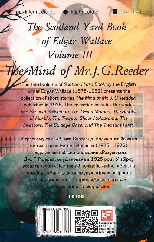 The Scotland Yard Book of Edgar Wallace. Volume III. The Mind of Mr. J. G. Reader (адаптований текст) - Vivat