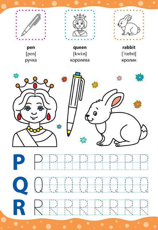 English for Kids. Алфавіт і цифри. Alphabet and Numbers - Vivat