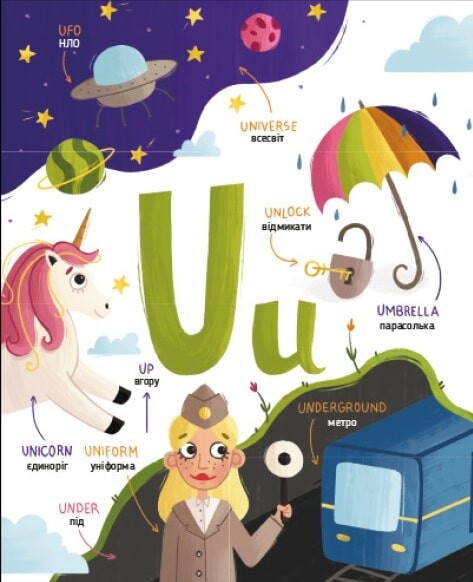 English for Kids. My Funny ABC Book - Vivat