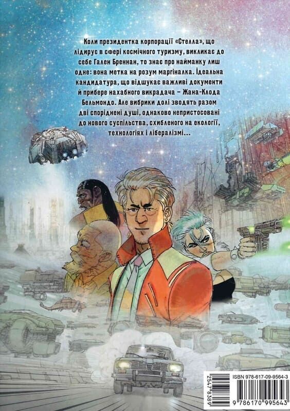 Без майбутнього - Vivat