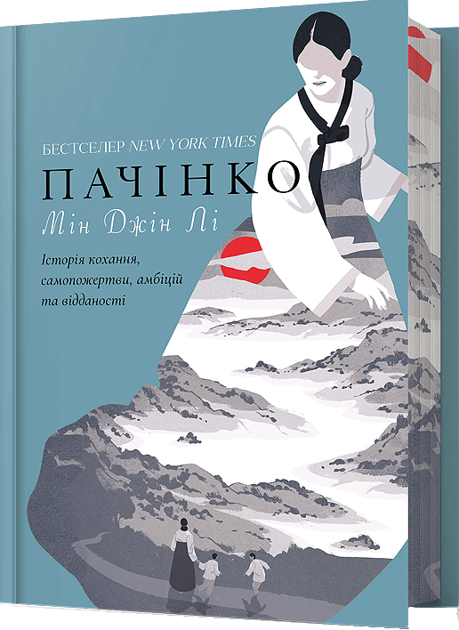 Пачінко (Limited edition) Пачінко (Limited edition) - Vivat
