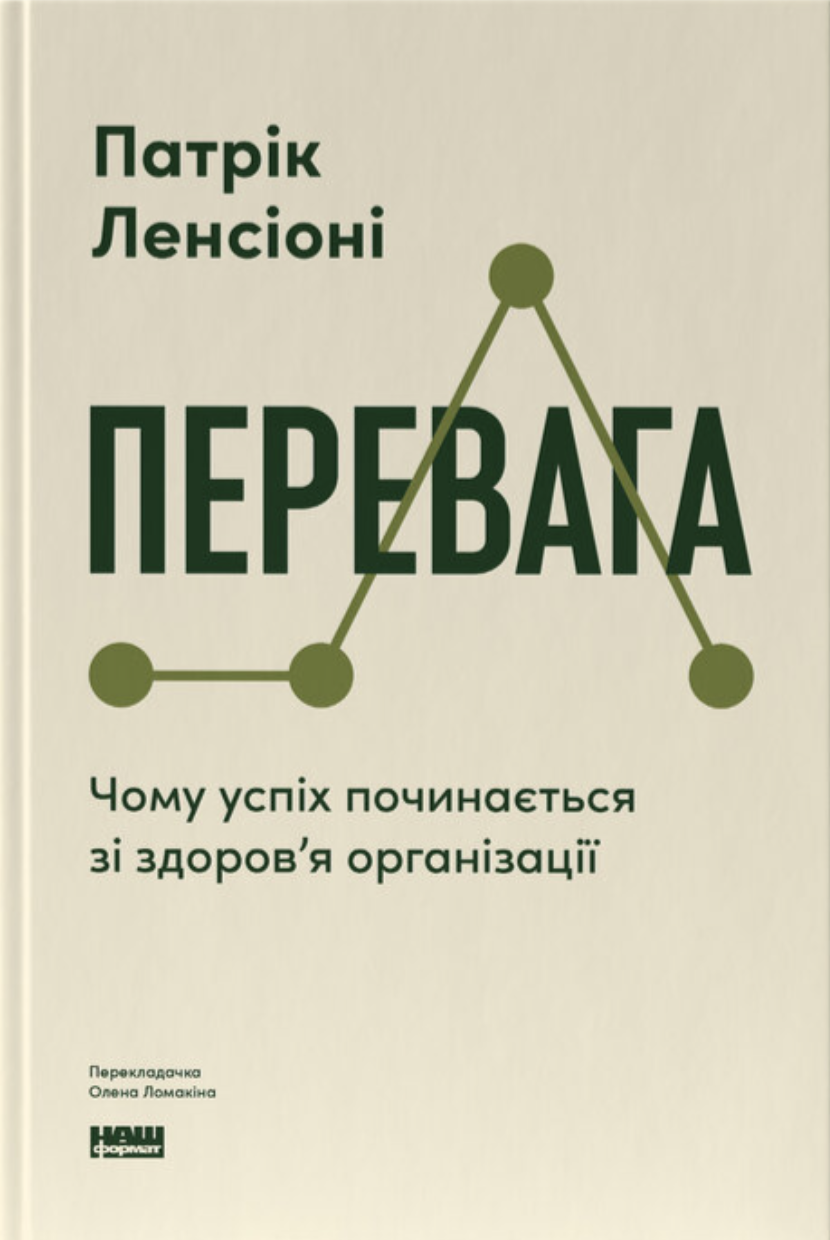 Перевага - Vivat