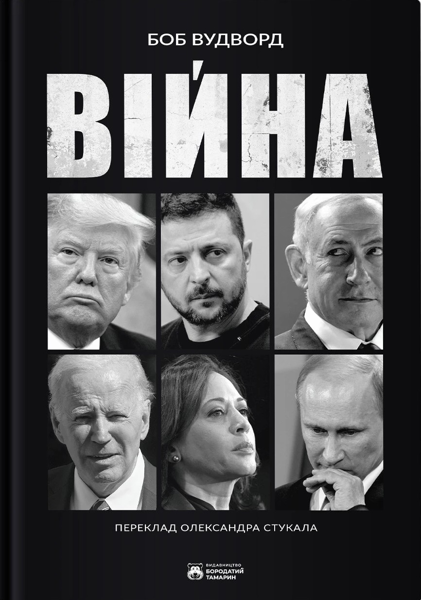 Війна - Vivat