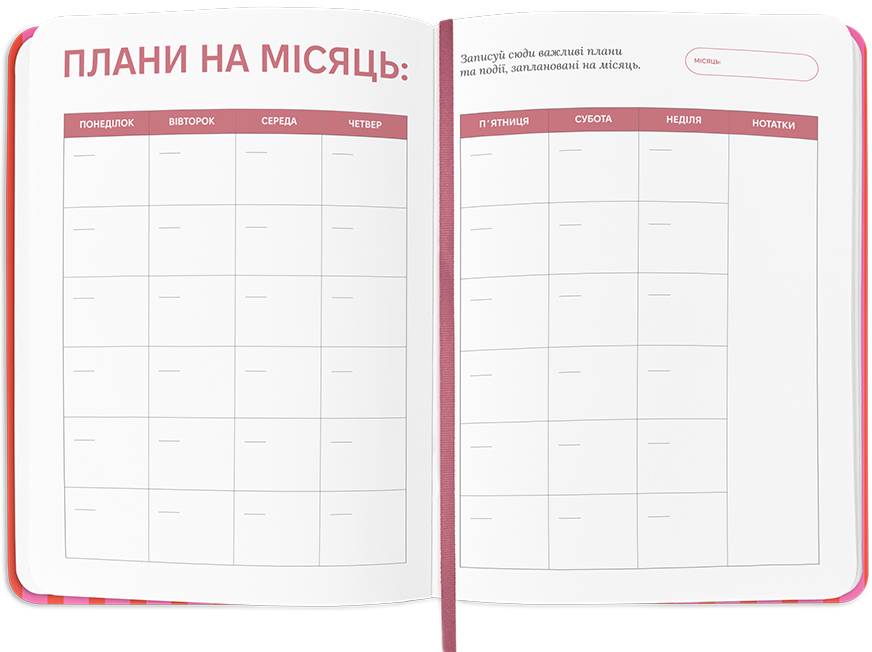 Планер-щоденник «Daily planner club» (рожевий) - Vivat