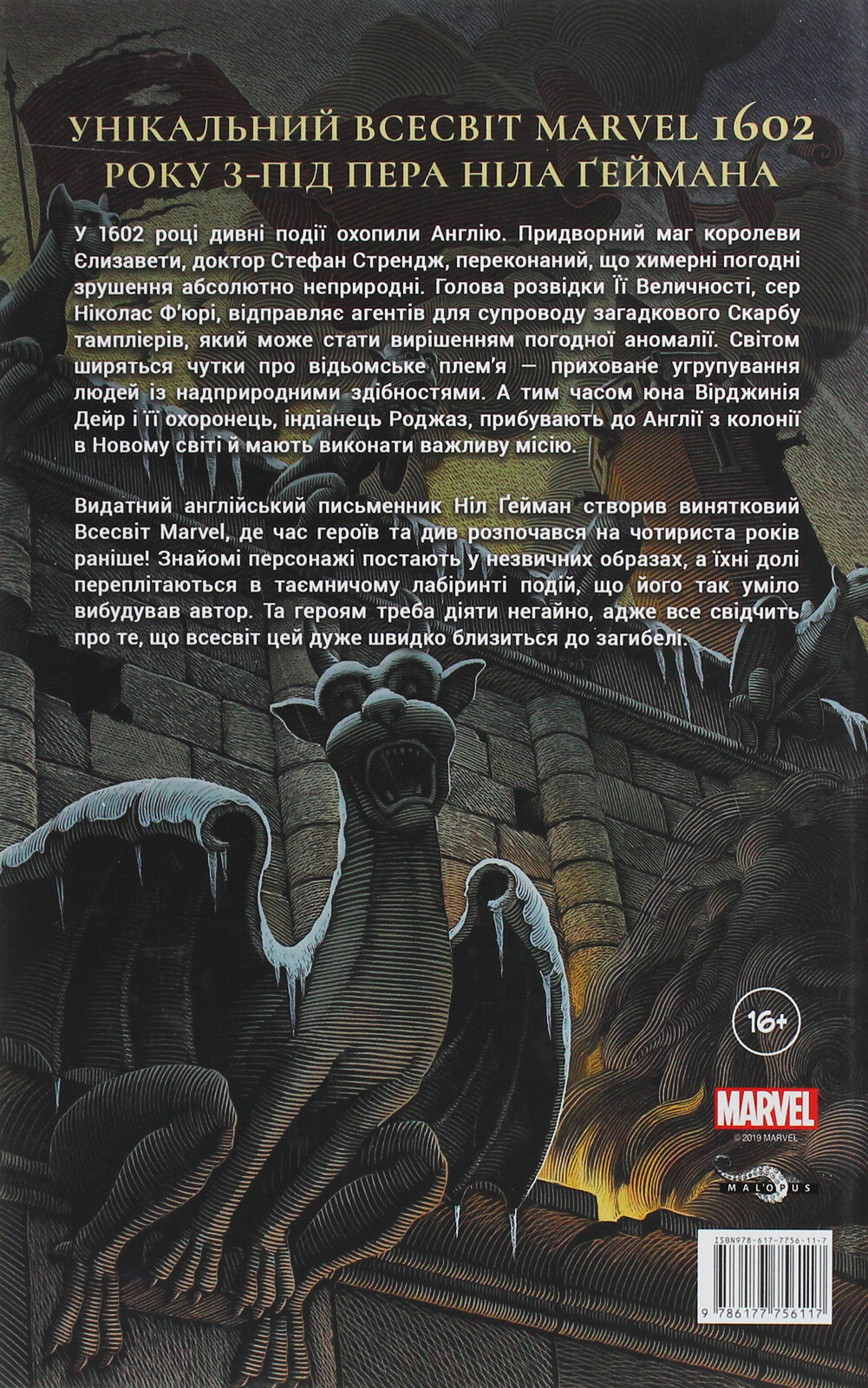 MARVEL 1602 - Vivat