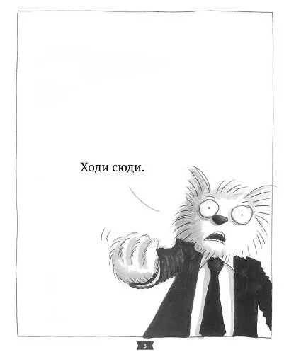 Погані хлопці. Епізод «Мовчання цуценят» + Погані хлопці. Епізод «Не загубити ані пір їни» - Vivat