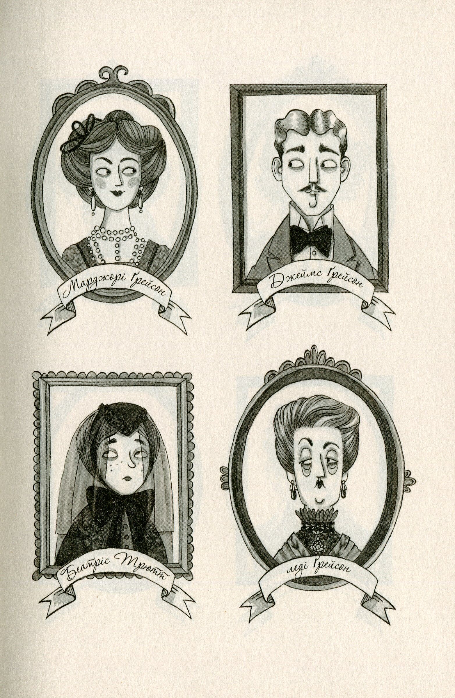 Небезпека в Оул-Парку Небезпека в Оул-Парку - Vivat