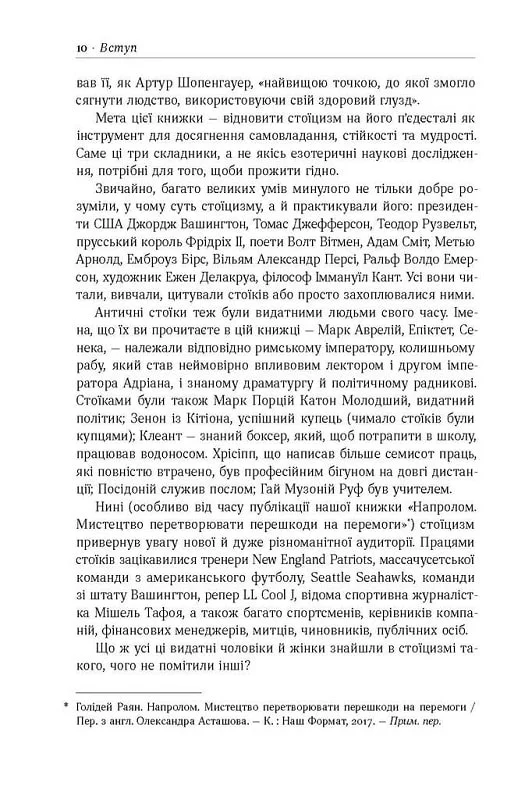 Зберігайте спокій. Щоденна інструкція з вирішення проблем - Vivat