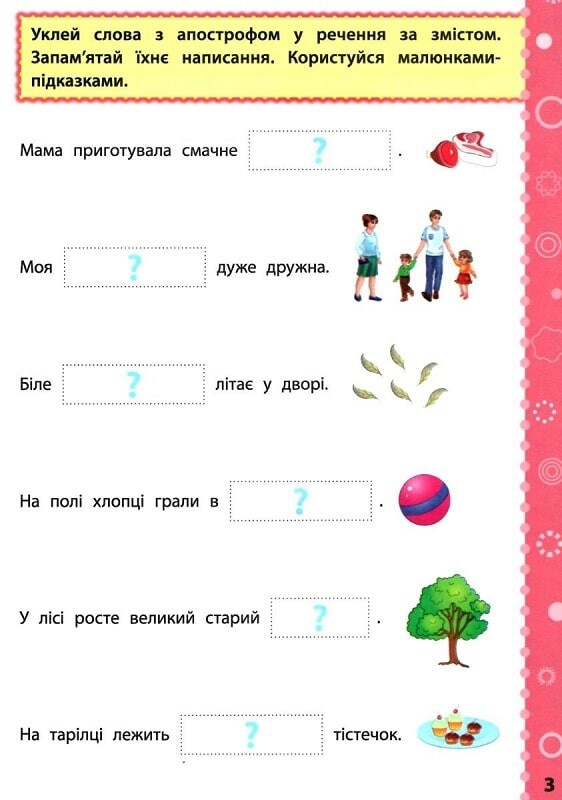 Ігрові завдання з наліпками. Українська мова. 3 клас - Vivat