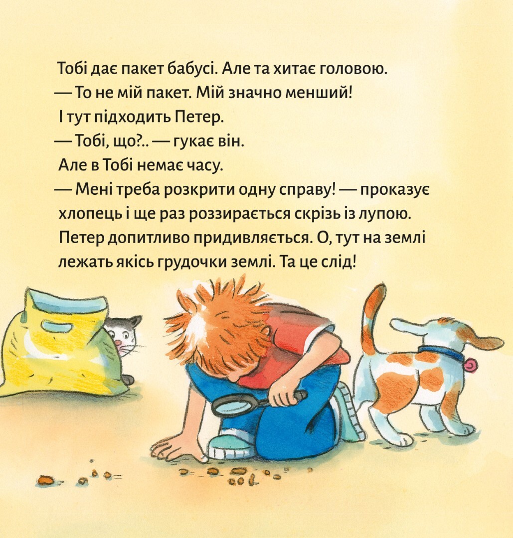 Піксі-книжка. Детектив Тобі - Vivat