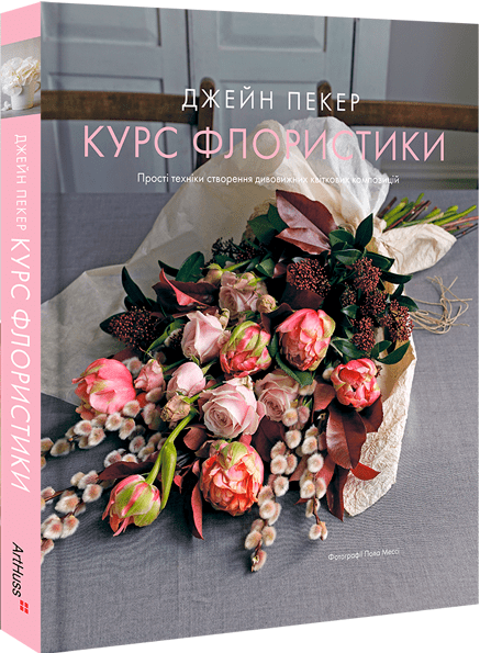 Курс флористики - Vivat