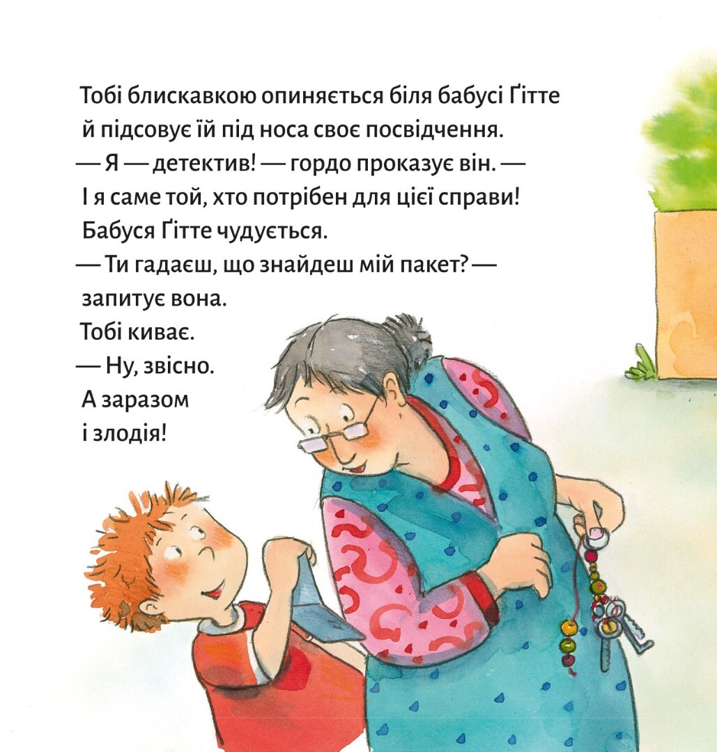 Піксі-книжка. Детектив Тобі - Vivat