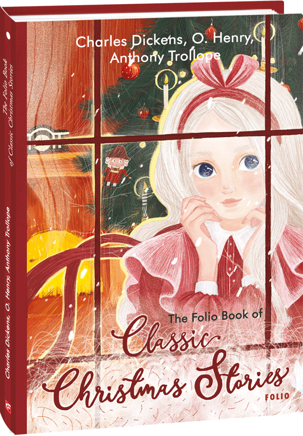 The Folio Book of Classic Christmas Stories (адаптований текст) - Vivat