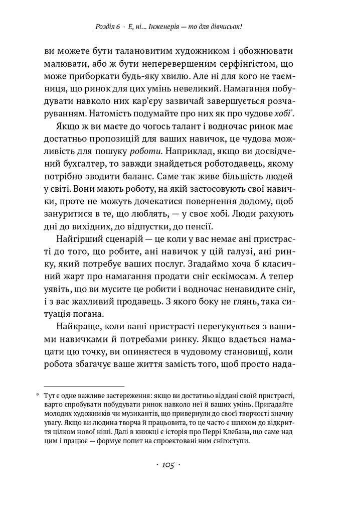 Що варто знати у свої 20. Дозволь собі бути не таким, як усі - Vivat