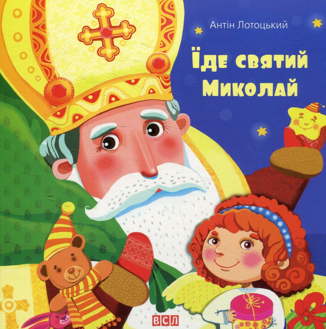 Їде Святий Миколай - Vivat