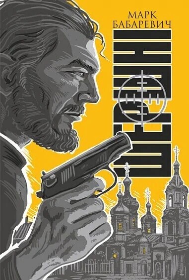 Шершні - Vivat