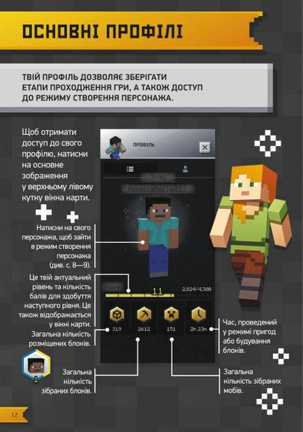 Підкори Minecraft - Vivat