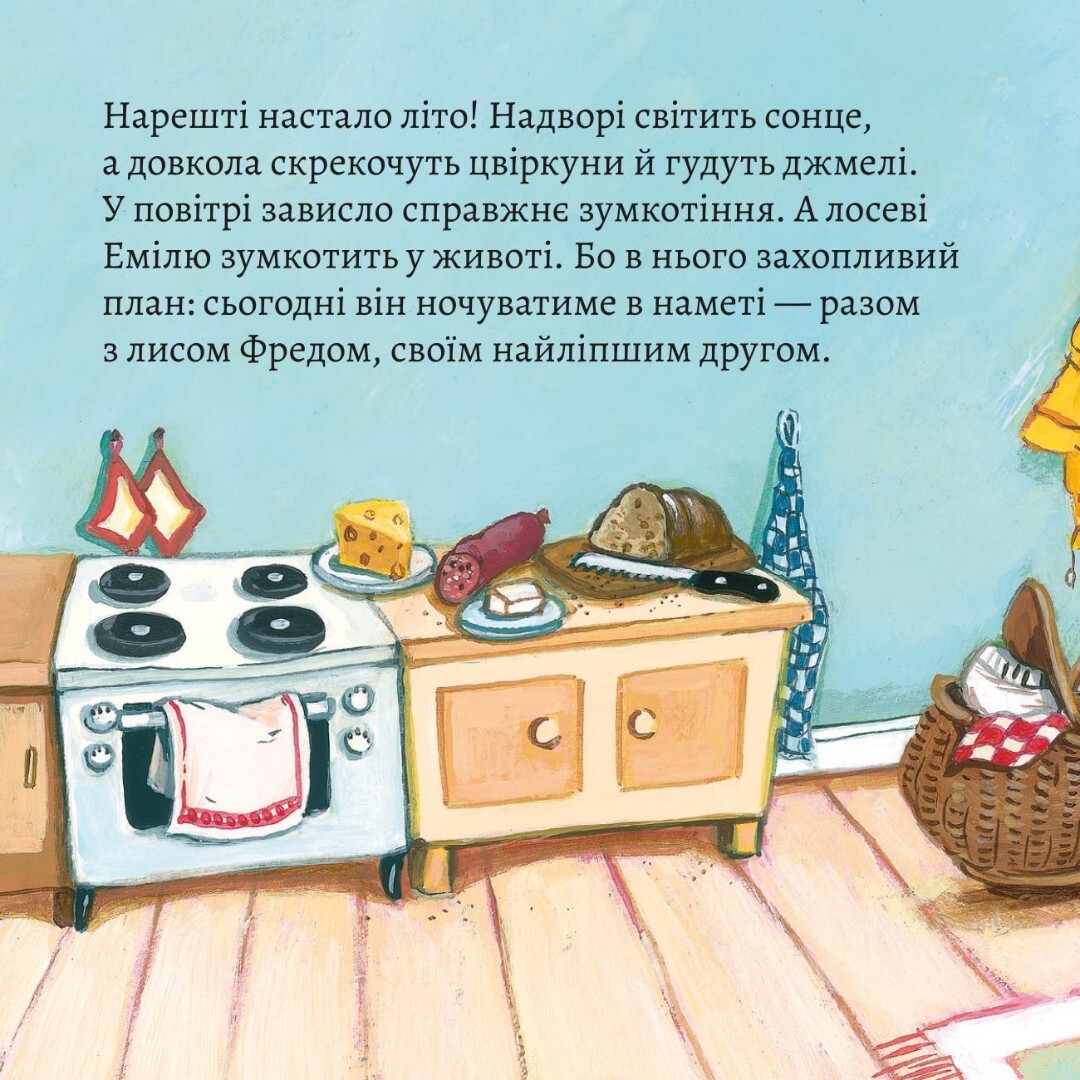 Піксі-книжка. Ночівля в наметі - Vivat